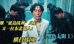 黑社会小弟爆料视频,揭秘黑帮内部惊人内幕